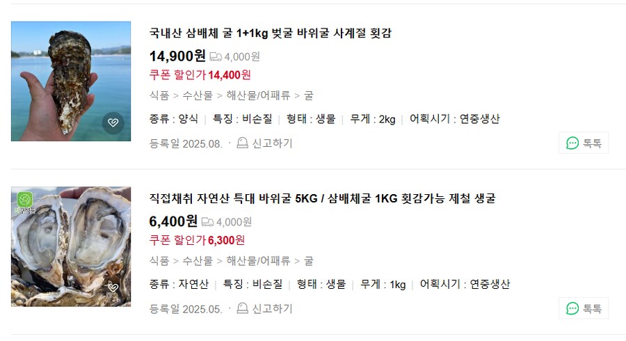 한국에서 노로바이러스 감염이 많은이유_2.png