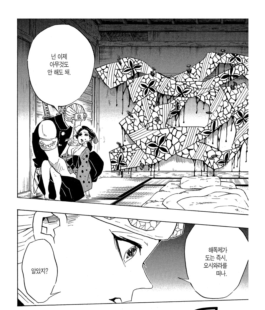 귀멸 음주 아내들 관련 오해하는거_5.jpg