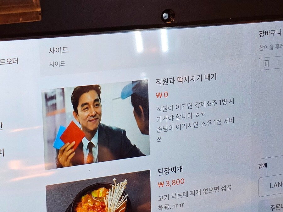 어느 술집의 무료 소주 이벤트.jpg_1.jpg