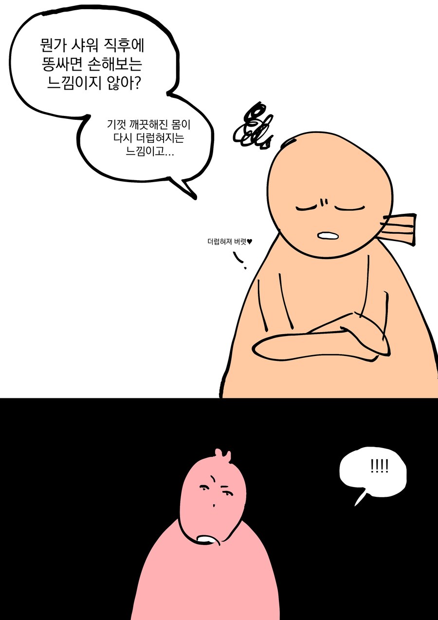 의외로 손해보는 느낌 드는 행동_1.jpg