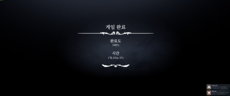 실크송) 강철영혼(하드코어) 100% 모든 업적 완료_2.png