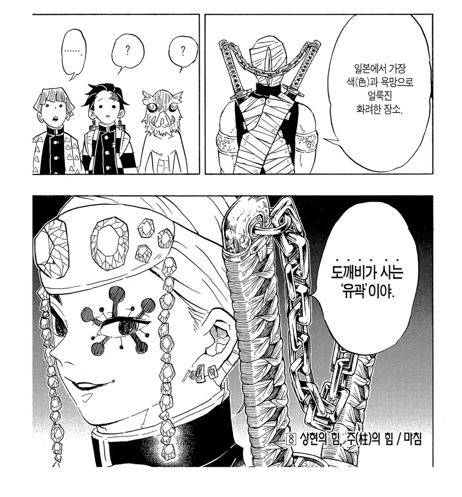 귀멸 사실 젠이츠가 가장 기대한 임무_1.jpg