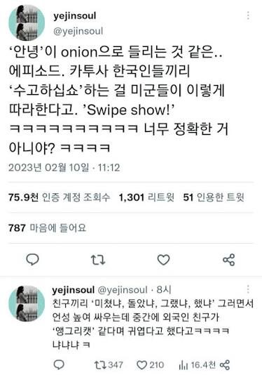 주한미군들이 수고하십시오를 배우는 방법_1.jpg