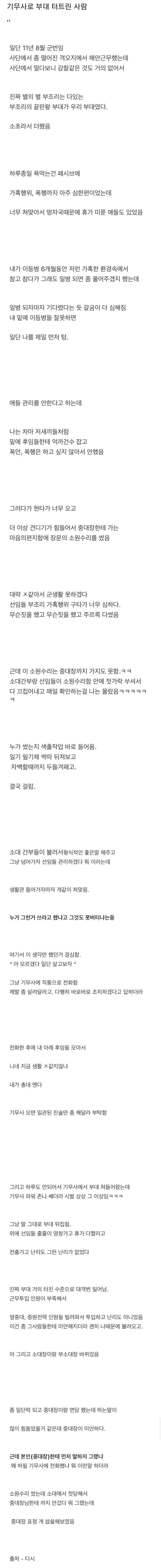 기무사로 부대 터트린 사람 jpg_1.jpg
