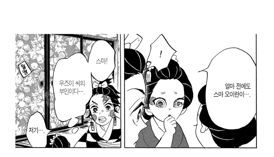 귀멸 음주 아내들 관련 오해하는거_2.jpg