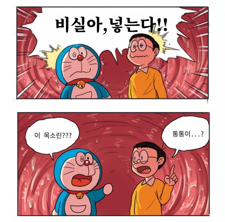진구의 복수_3.jpg