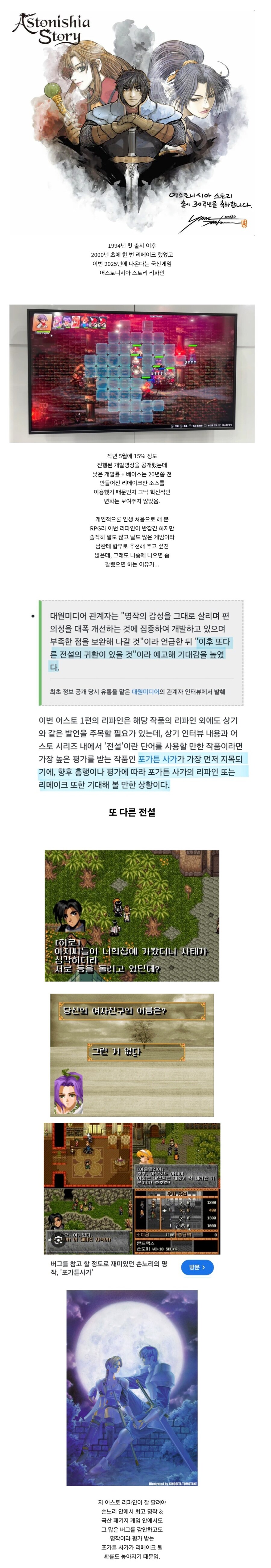 올 겨울 나오는 고전게임 우려먹기가 그래도 성공했으면 하는 이유.jpg_2.jpg