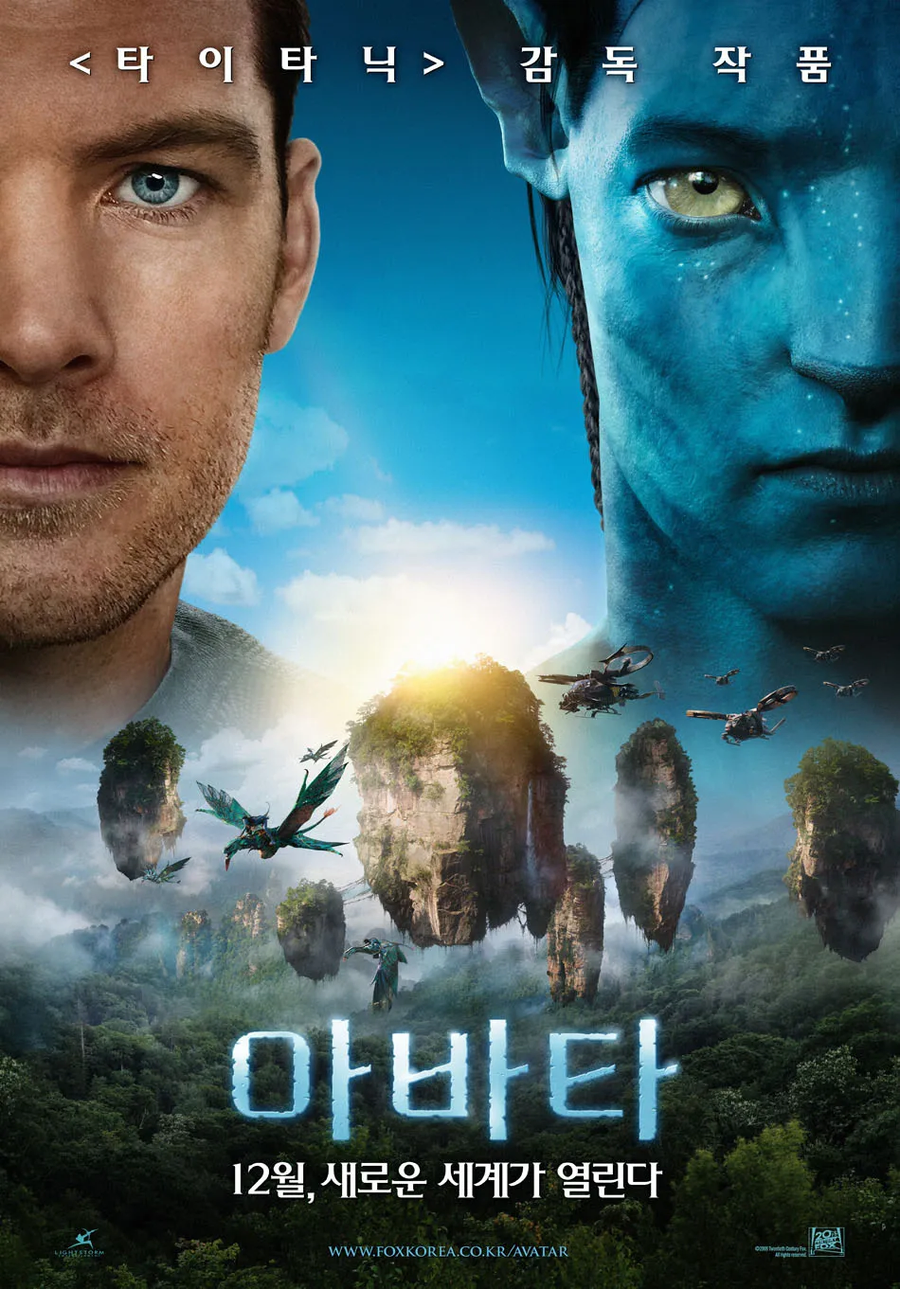 아바타 실사영화 시리즈에 지구(Earth)로 가는게 무조건 나올 이유_1.webp