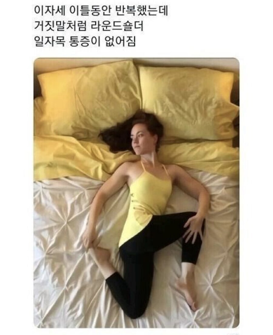 일자목 오마이숄더에 좋다는 죠죠 스트레칭_1.jpg