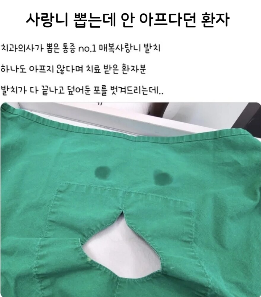 환자 : 매복사랑니 뽑는거 ㅈ밥이네요 ㅋㅋㅋ_1.jpg