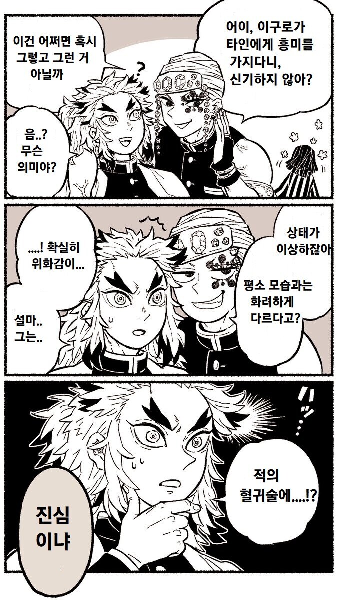 귀멸) x3_2.jpg
