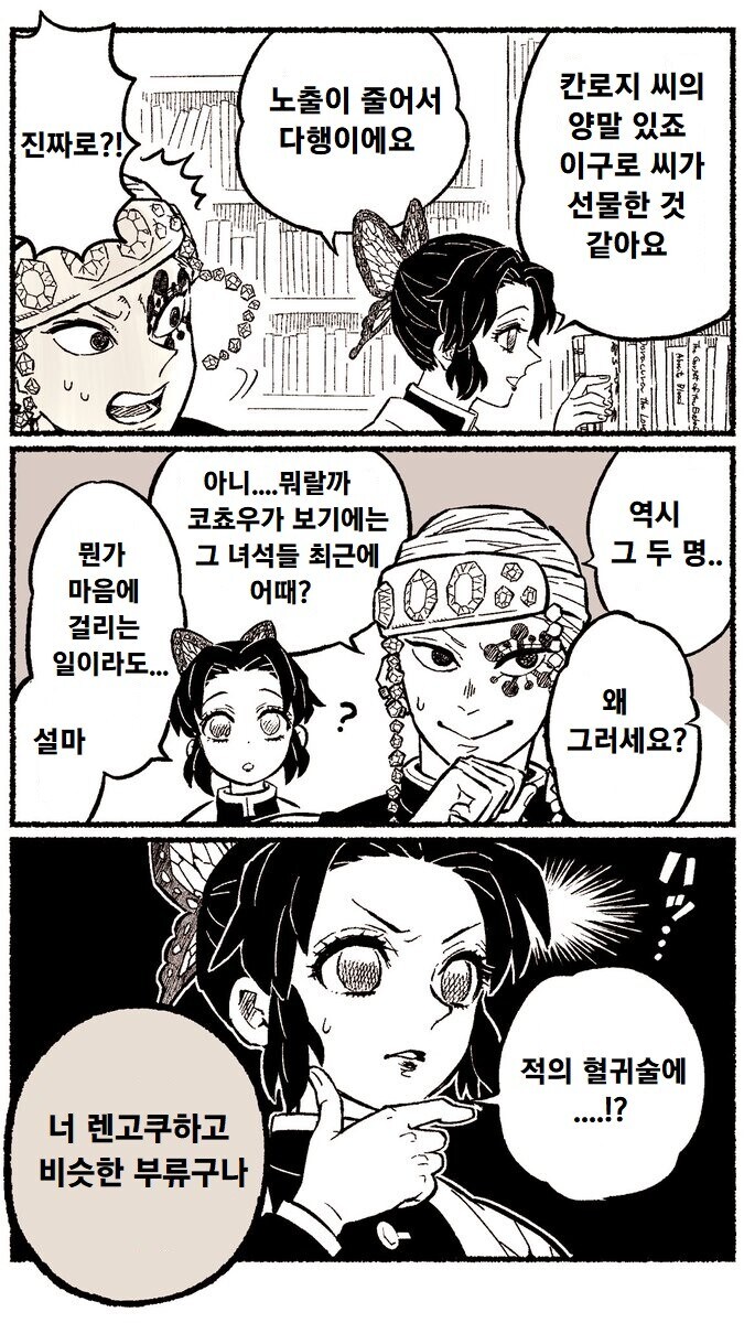 귀멸) x3_3.jpg