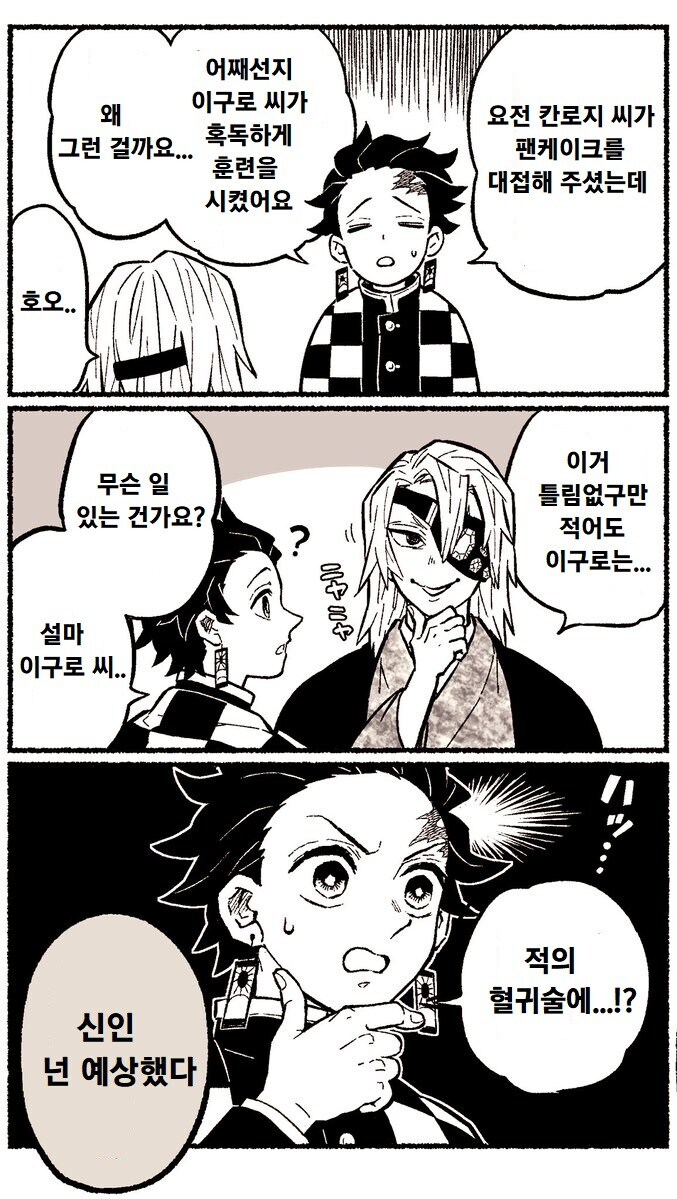 귀멸) x3_4.jpg
