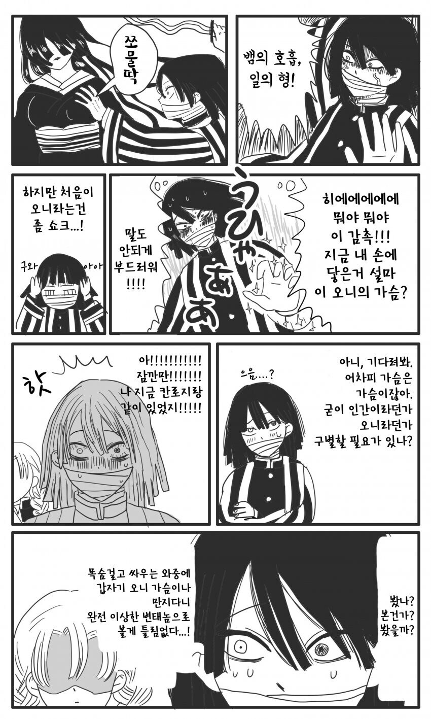 귀멸)성추행당하는 나키메_1.jpg
