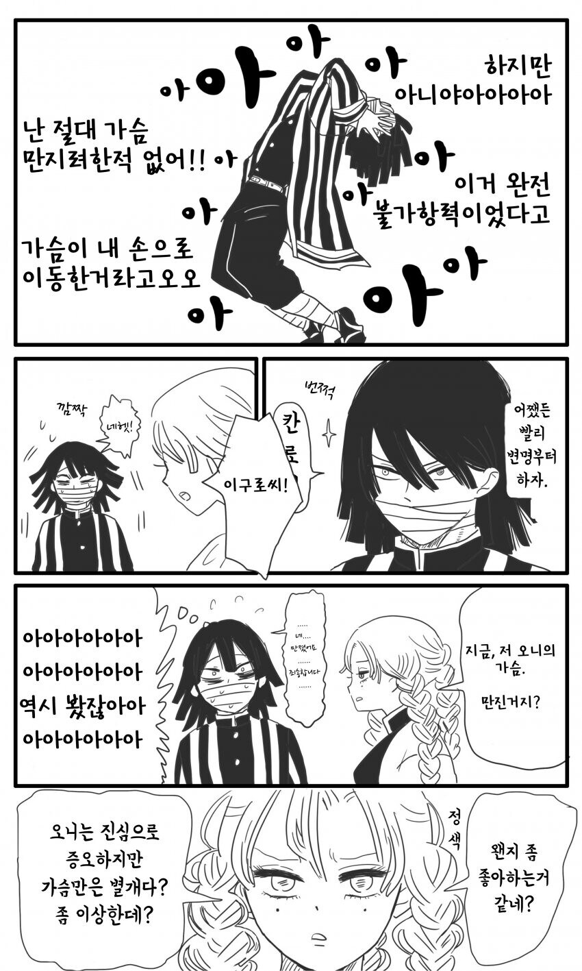 귀멸)성추행당하는 나키메_2.jpg
