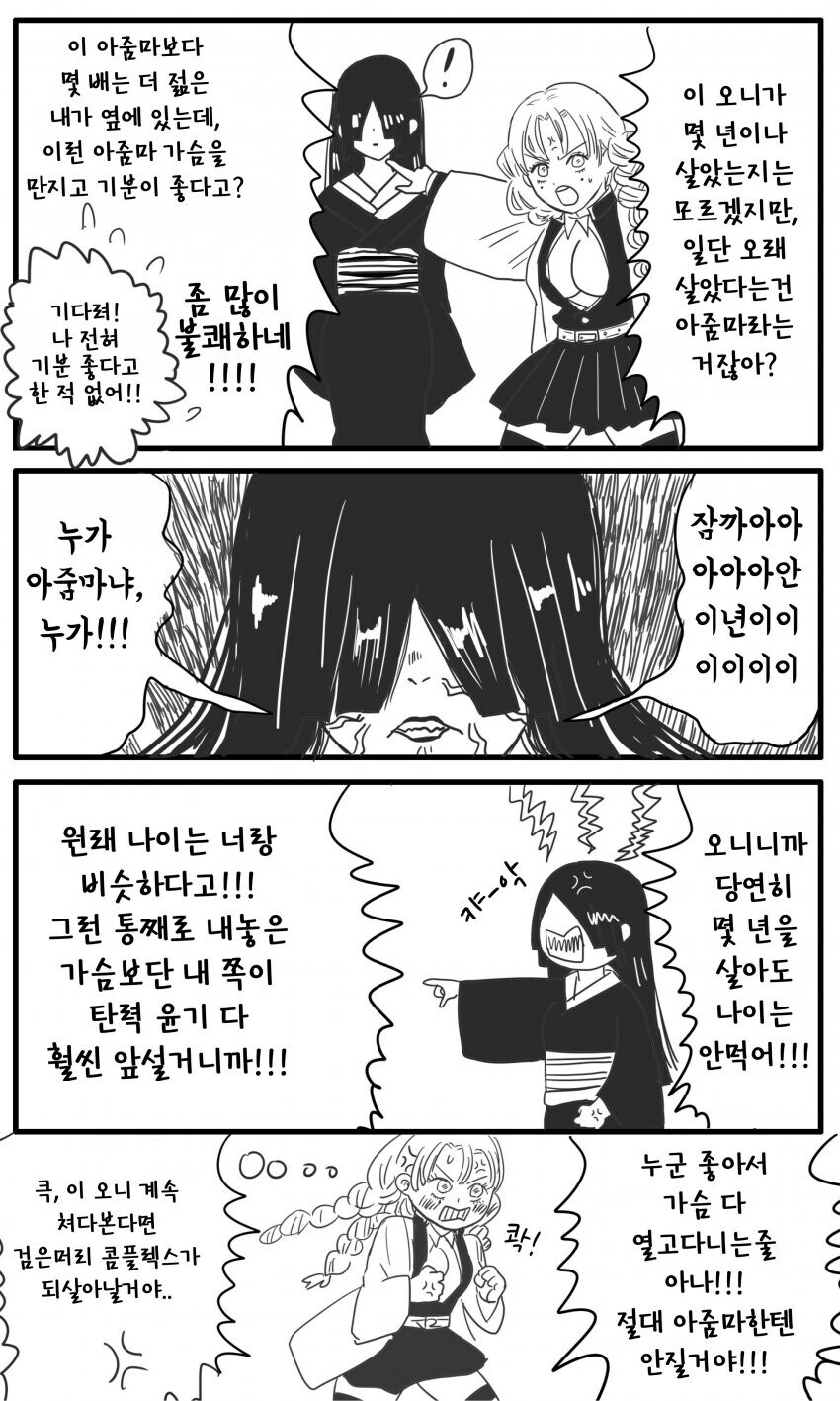귀멸)성추행당하는 나키메_3.jpg