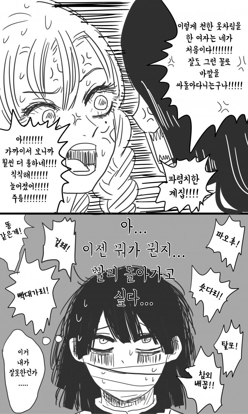 귀멸)성추행당하는 나키메_4.jpg