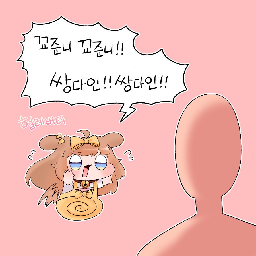 트릭컬)쌍다인 이거 완전 좃댔내 진짜_1.png