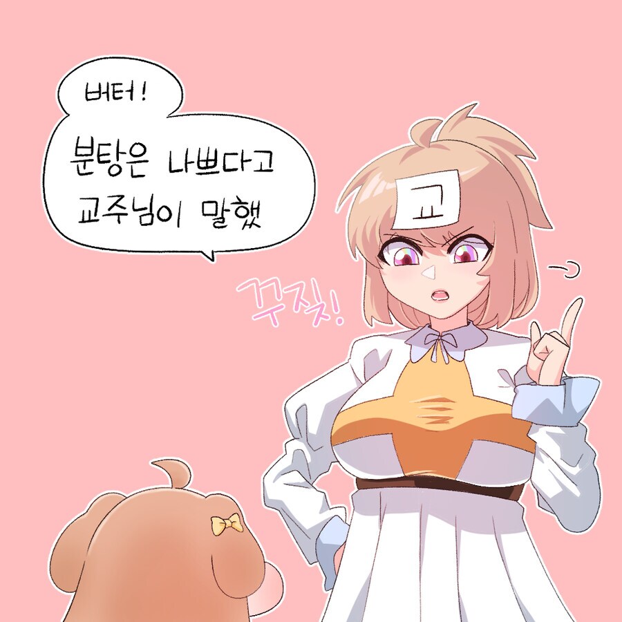 트릭컬)쌍다인 이거 완전 좃댔내 진짜_2.png