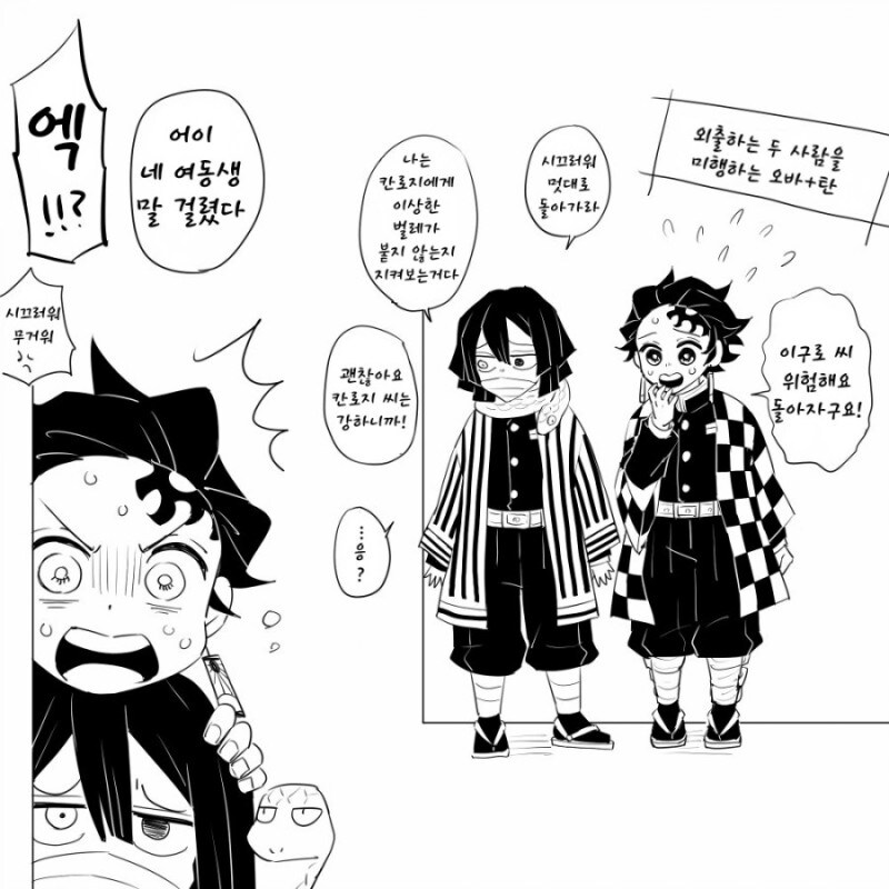 귀멸)탄지로의 이중잣대_4.jpg