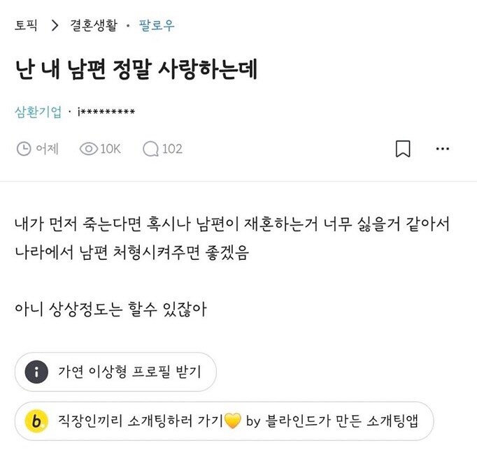 남편을 지나치게 사랑하는 여자.blind_1.jpg