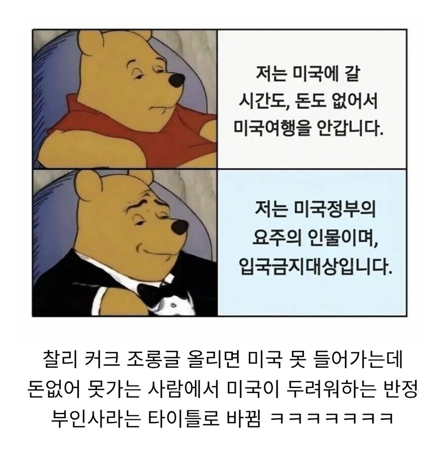 찰리 커크 조롱글 빨리 올려야 하는 이유_1.jpg