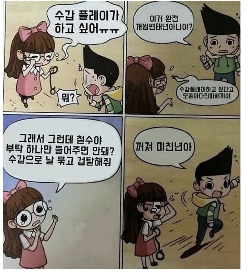 가짜광기 vs 진짜광기_1.jpg
