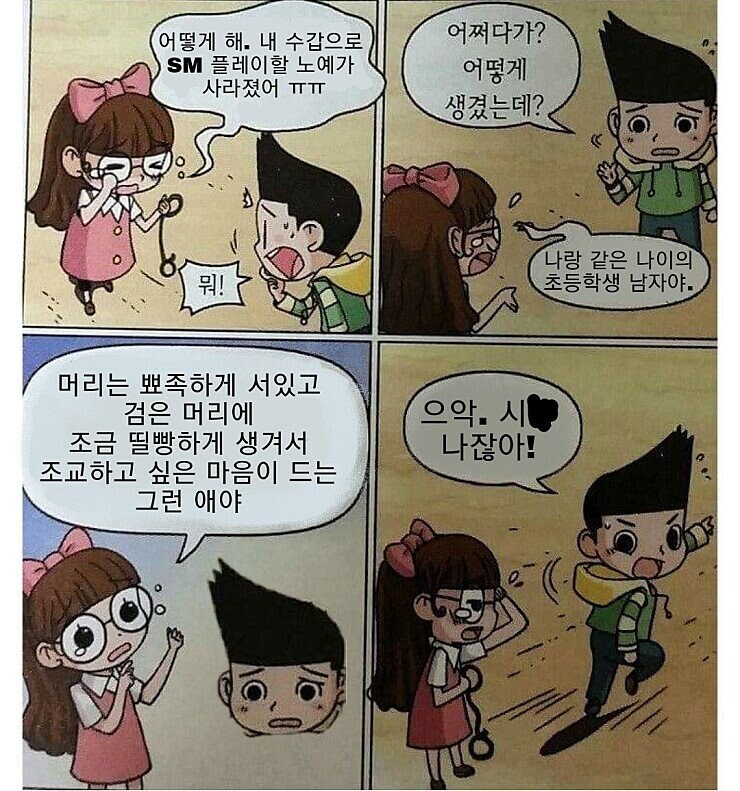 가짜광기 vs 진짜광기_2.jpg