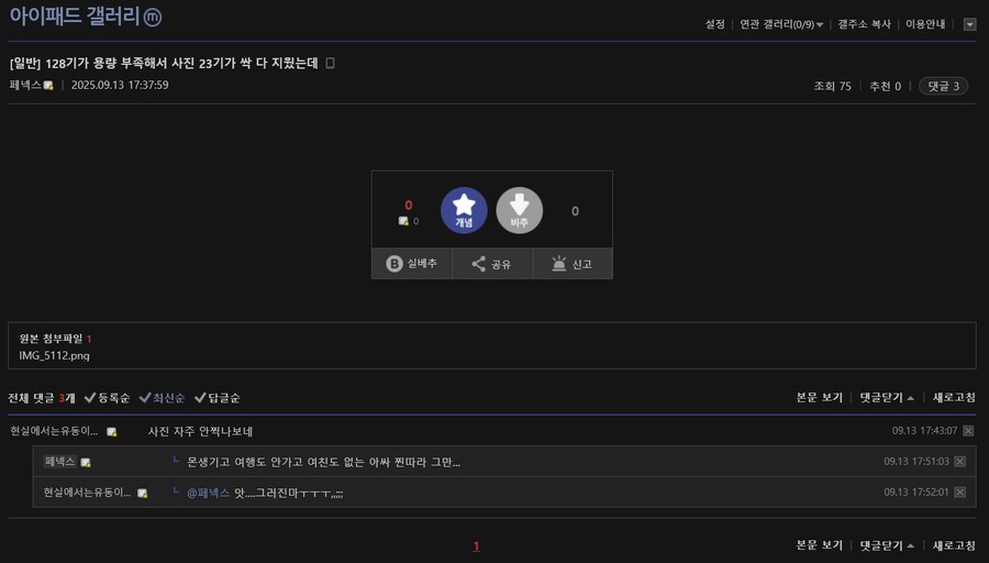 인터넷에서 댓글 조심히 달아야하는 이유_1.png