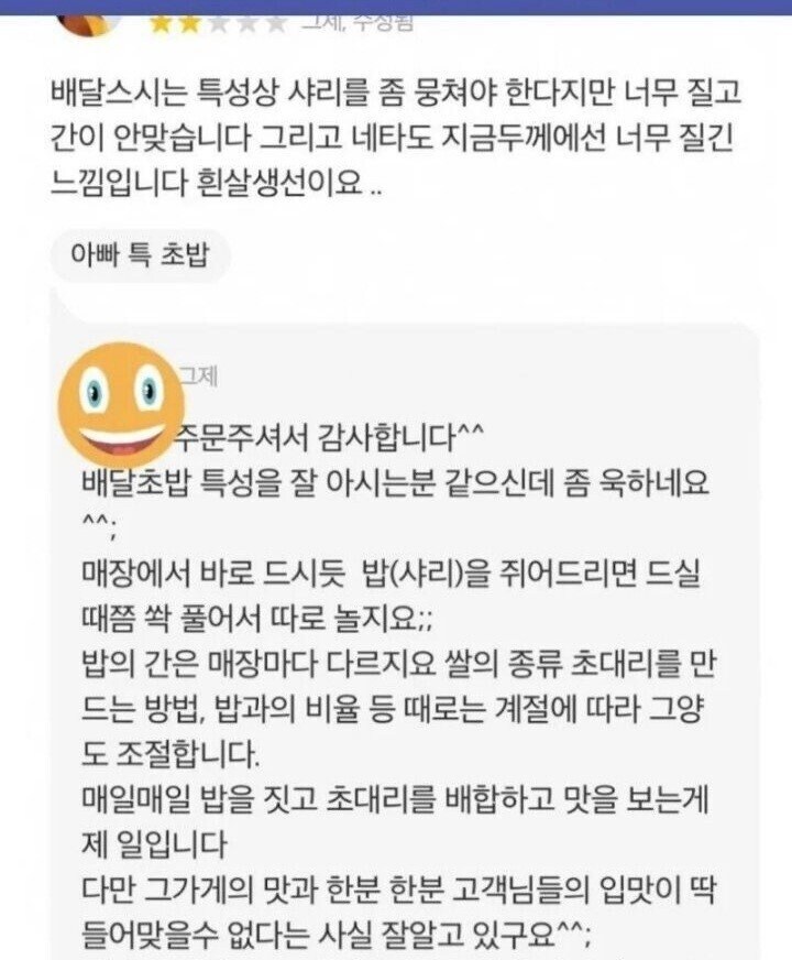 2점짜리 리뷰 보고 초밥 시켰는데 대성공 함.jpg_1.jpg