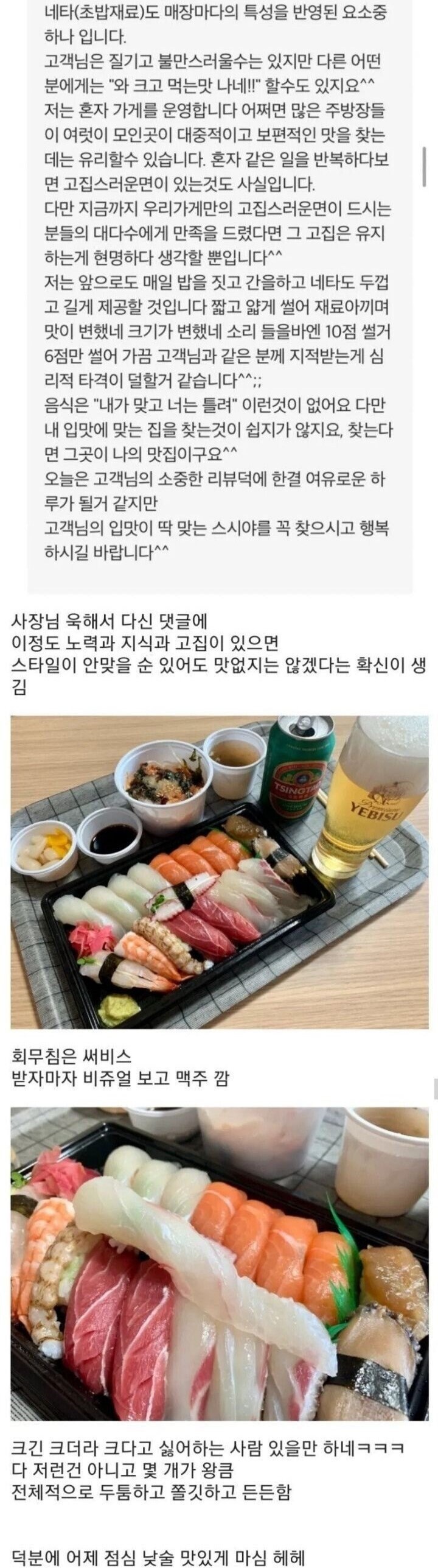 2점짜리 리뷰 보고 초밥 시켰는데 대성공 함.jpg_2.jpg