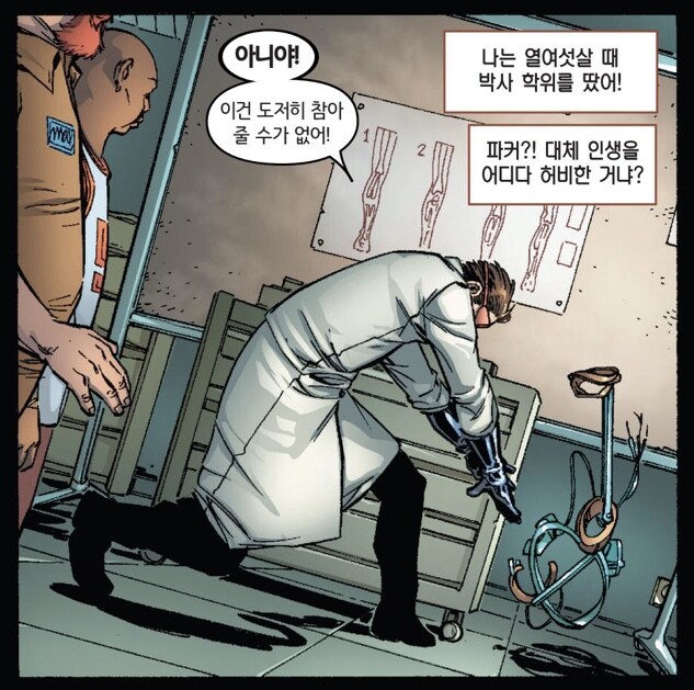 박사학위에 진심인 미국인_1.jpg