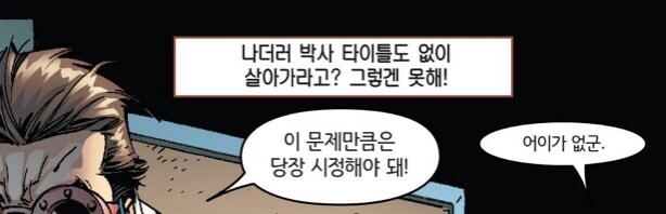 박사학위에 진심인 미국인_2.jpg