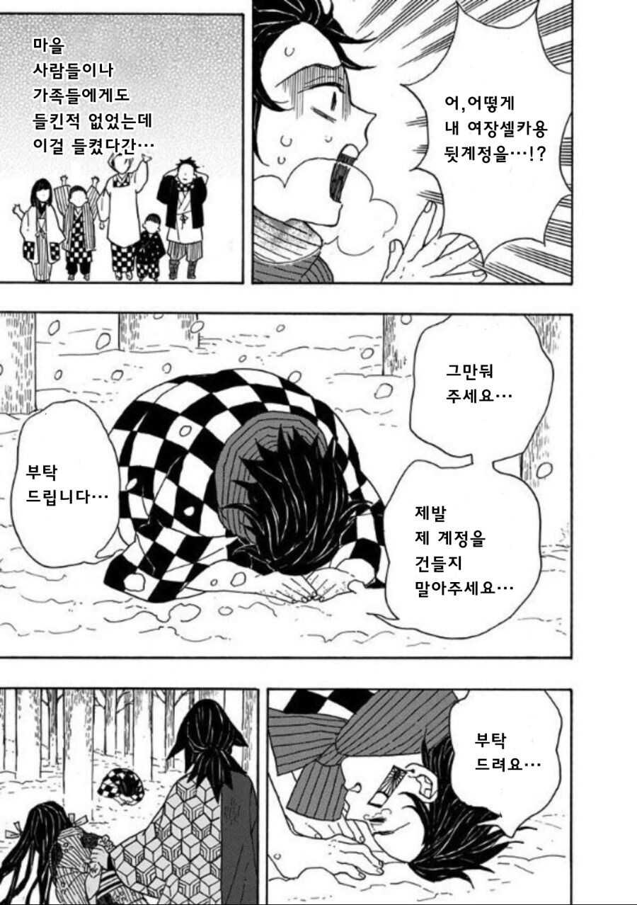귀멸)생사여탈권이고 뭐고 없어진 탄지로_1.jpg