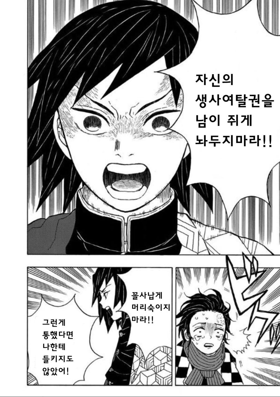 귀멸)생사여탈권이고 뭐고 없어진 탄지로_2.jpg