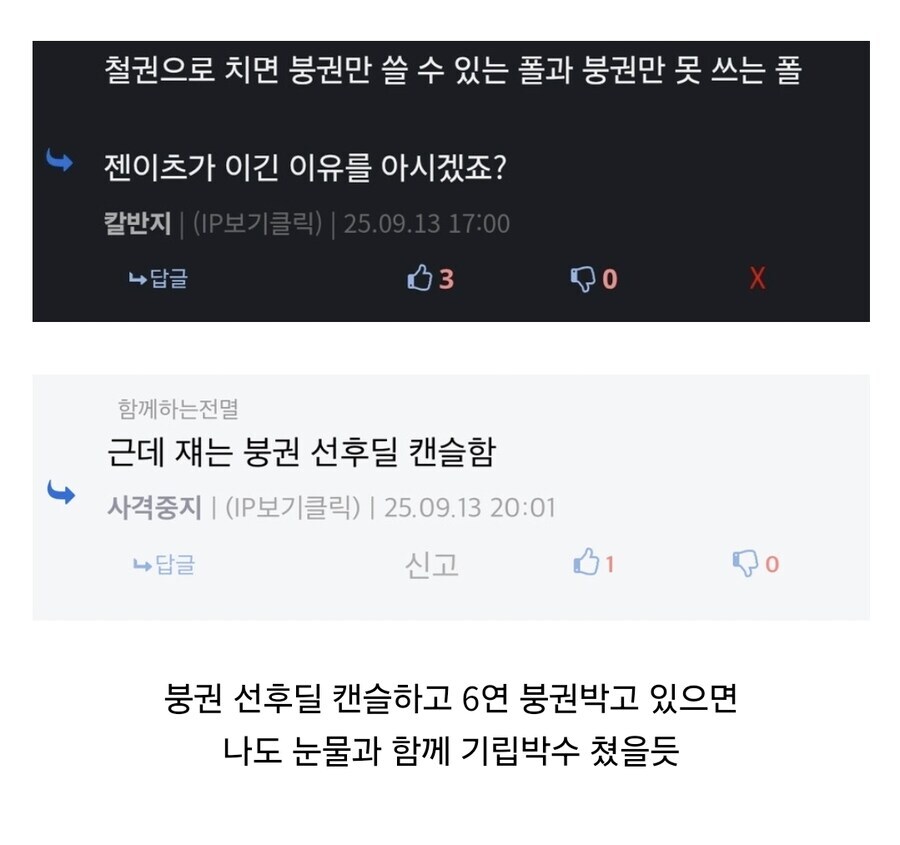 귀멸) ㅁㅊ 폴 붕권비유하니까 젠이츠가 ㅁㅊ놈으로 보이기시작했어_2.jpg