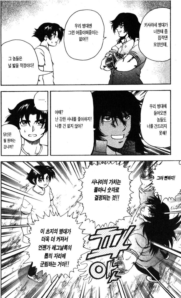 정곡을 찔려서 개빡친 불량배.jpg_1.jpg