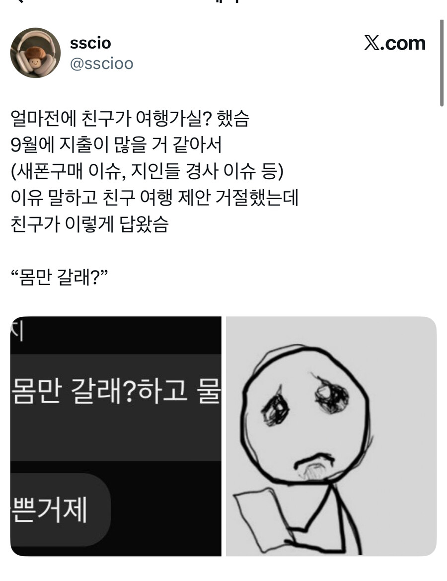 같이 여행가자는 친구.jpg_1.jpg