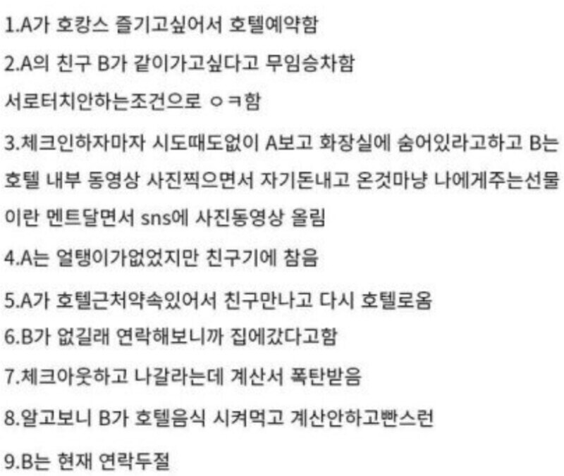 나만 친구라고 생각한 경우_2.jpg