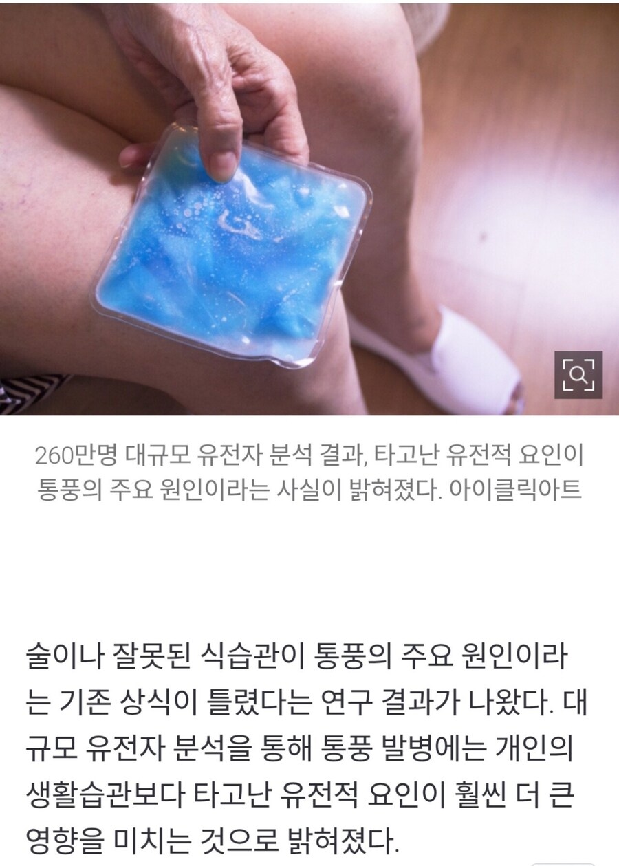 통풍의 원인이 밝혀짐_1.jpg