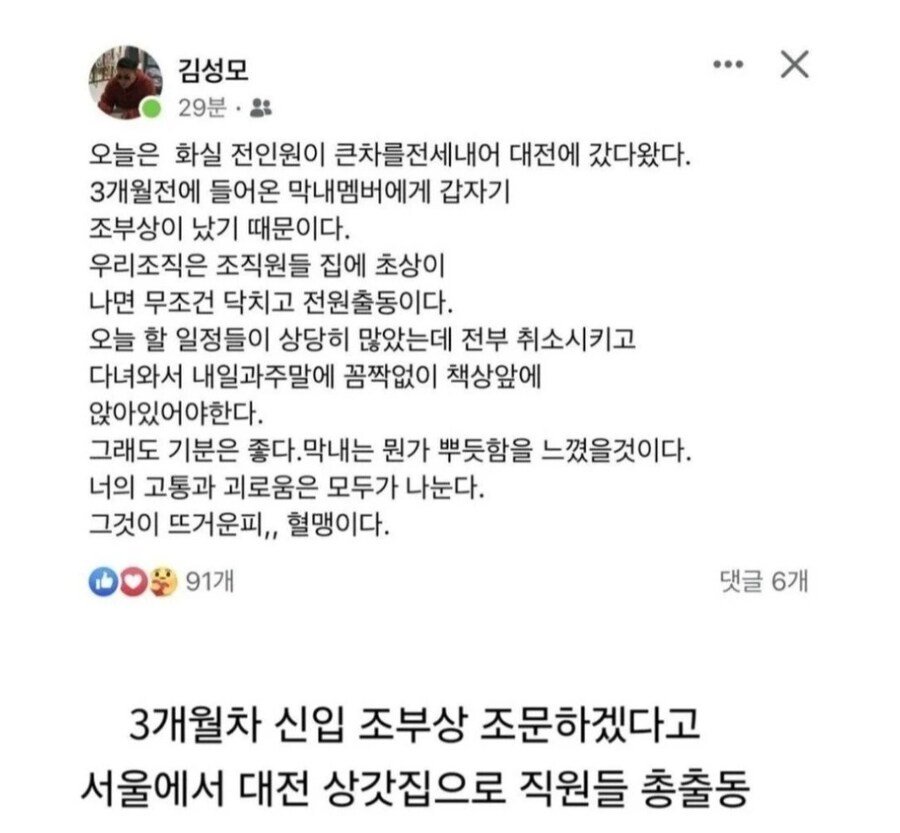 호불호 갈린다는 회사 조직 분위기.jpg_1.jpg