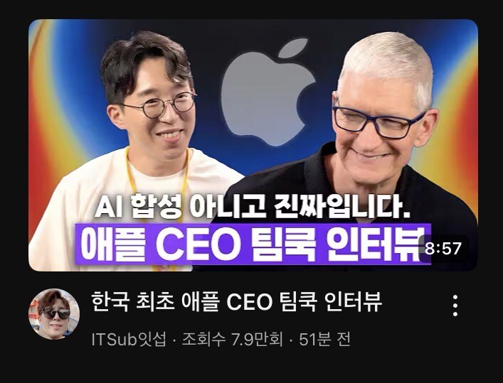 팀쿡 진짜 많이 컷네_1.jpg
