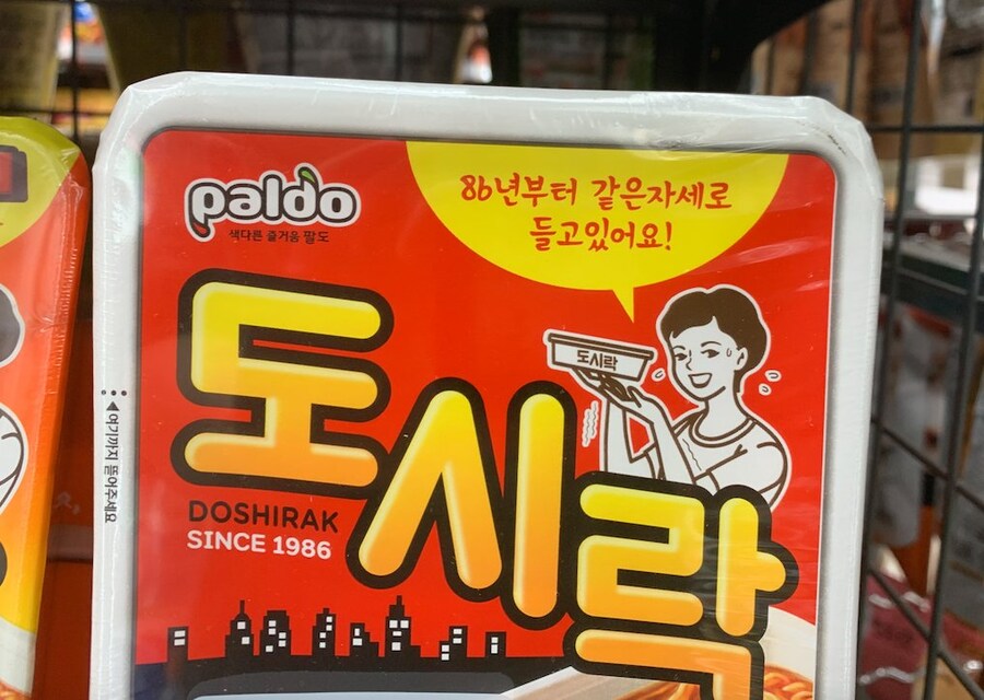 86년 같은 자세로 들고 있는 라면_1.jpg