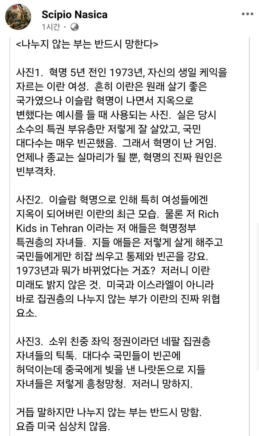 나누지 않은 부는 반드시 망한다_1.jpg