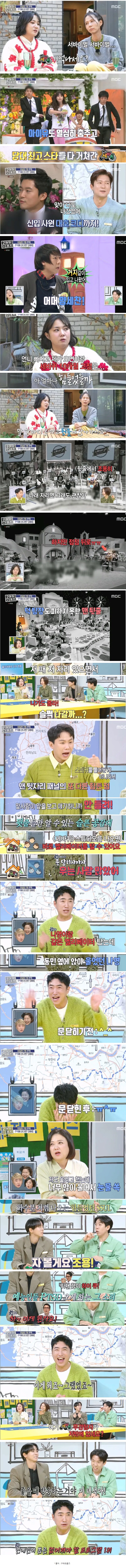 연예인이 뽑은 없어져야할 프로 1 위_1.jpg