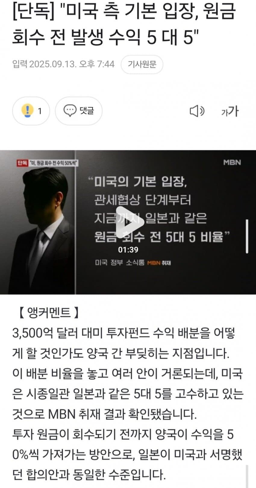 우리나라 관세협상에 악영향을 준 나라_1.jpg