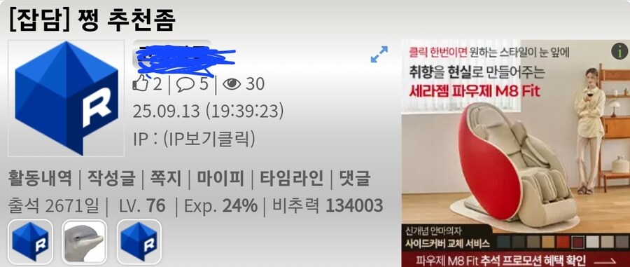 알려달라고해서 알려줬다 욕처먹음_1.jpg