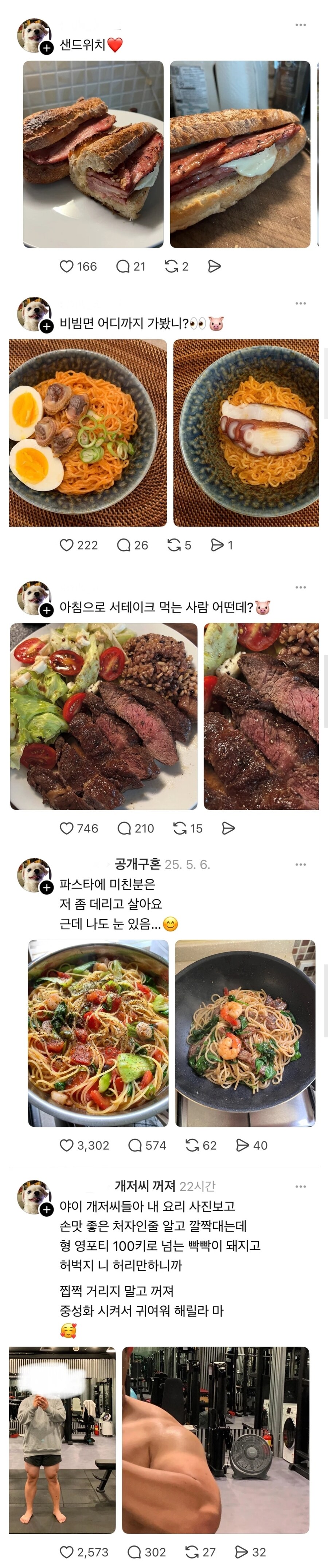 빗나간 타겟층에 극대노한 스레드인_1.jpg