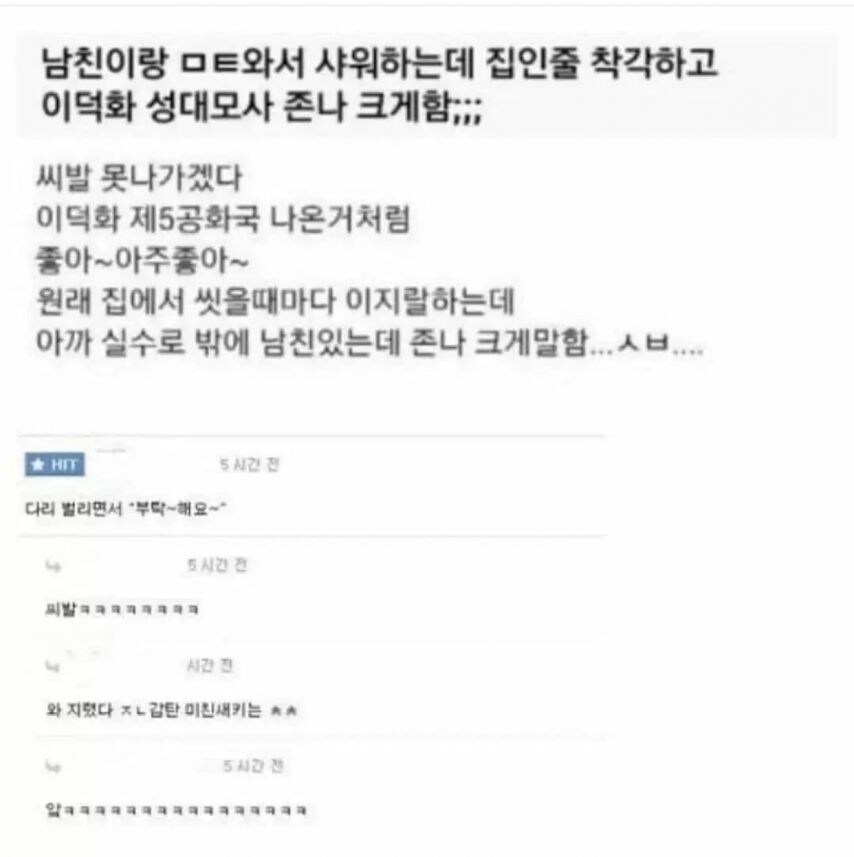 남친이랑 ㅁㅌ와서 샤워 하는데 망함_1.jpg