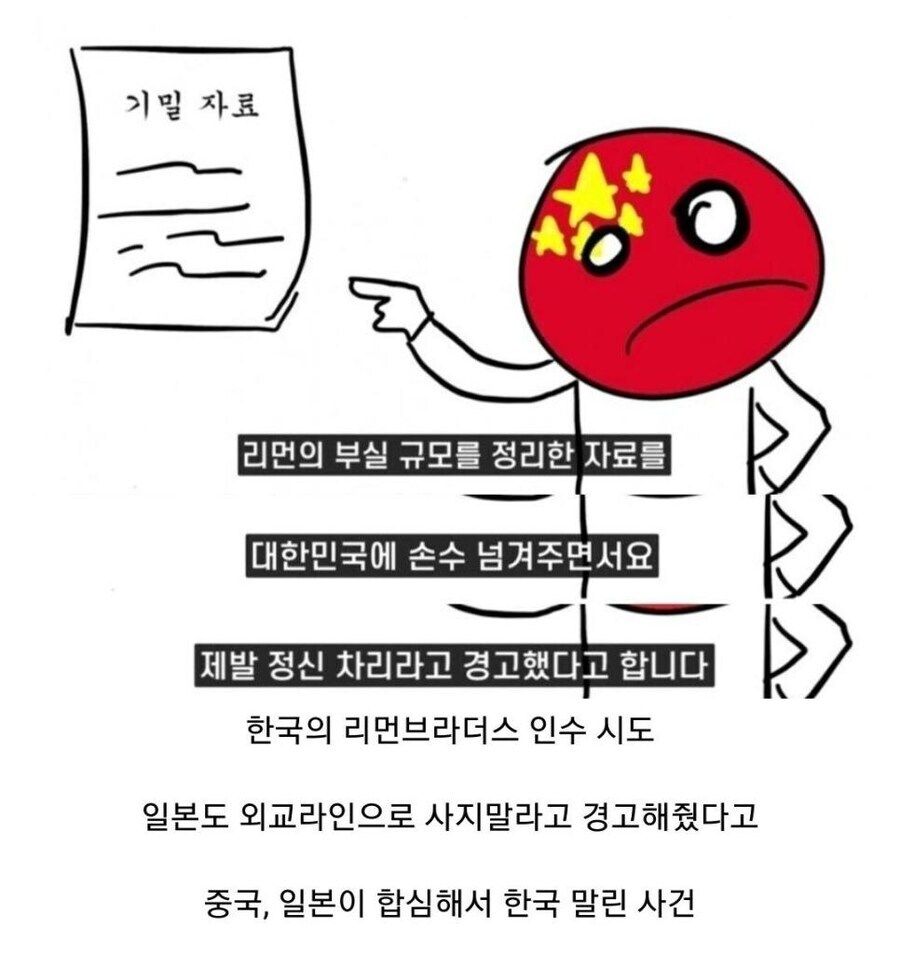 한중일이 손 잡고 동맹하는게 요원해보인다하지만_1.jpg